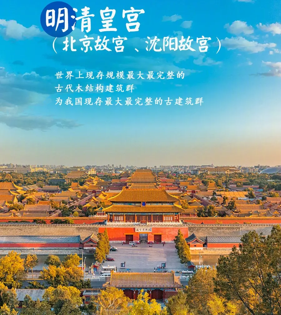 中国56项世界遗产全名单